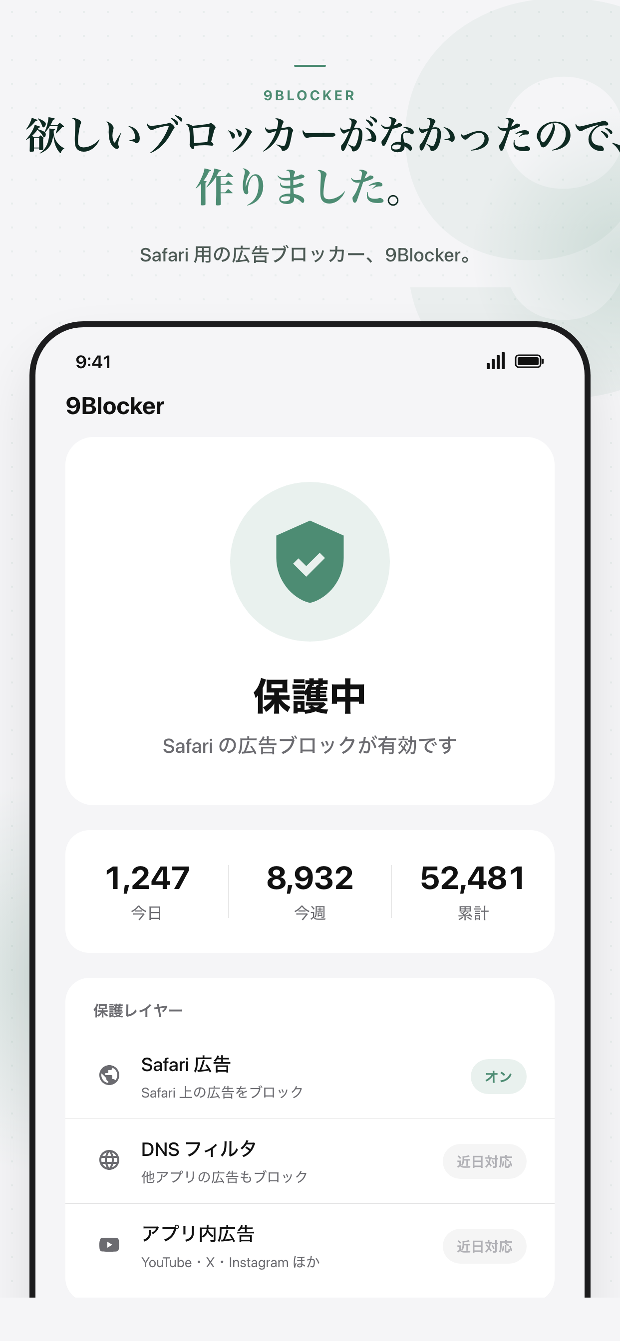 9Blocker