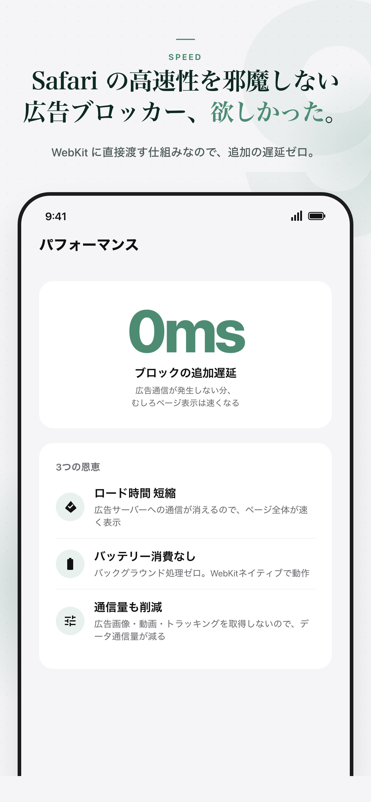 詳細統計画面