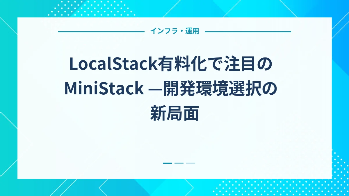 Ministack Ui Screenshots LocalStack有料化で注目のMiniStack —開発環境選択の新局面 - Fivenine Design